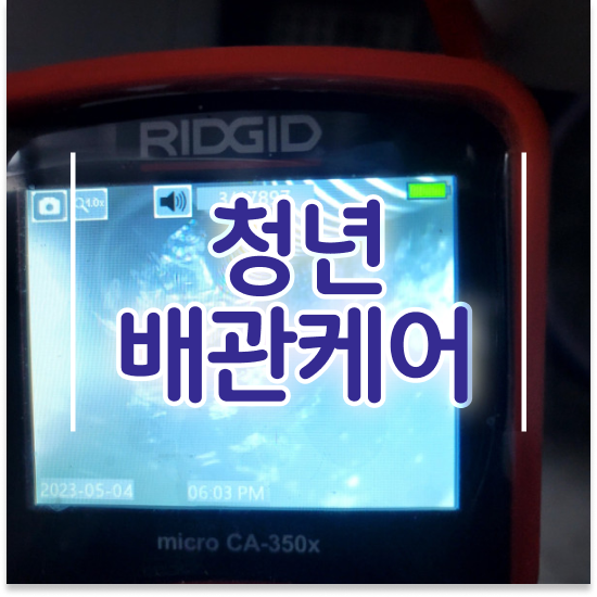  주방 싱크대막힘 문제 해결 로드맵