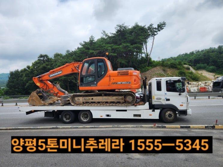  양평 강상면 강하면 서종면 양서면 용문면 개군면 양동면 개군면 청운면 미니추레라 셀프로더️1555ㅡ5345