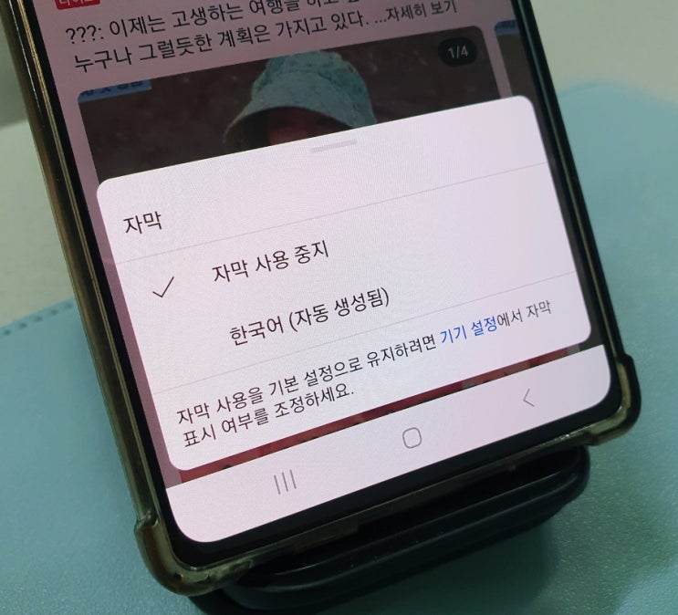  유튜브 자막 끄기 켜기 설정 방법 너무 쉽잖아?