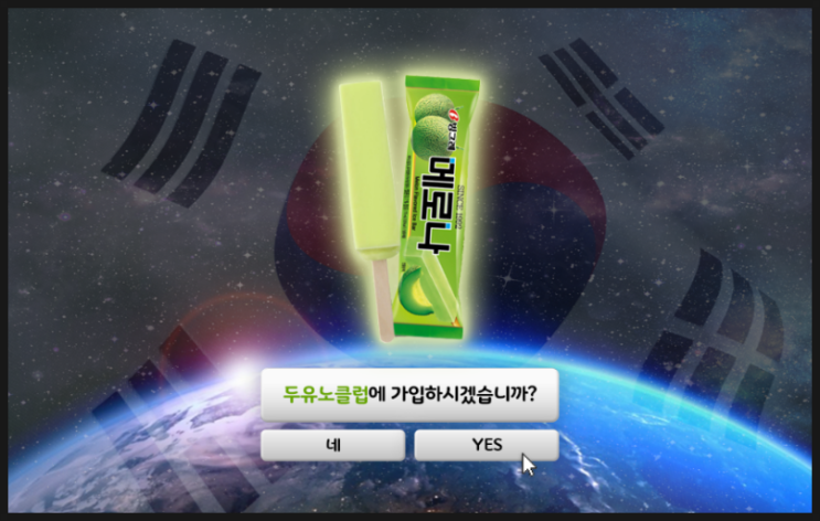  한국인 최애 아이스크림은 무엇일까? (2024년 상반기 무인아크 판매 Top10)