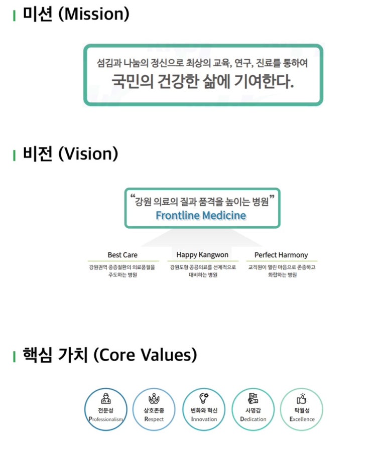  [강원대 병원 간호사 합격] 자소서 쓰는 법. pdf 공유 합격, 간호사 자소서 쓰는법 알고 가세요!!|5분만 투자하기