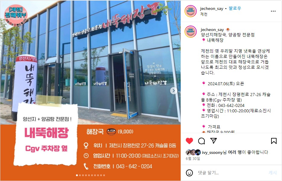 내뚝해장 사진 1