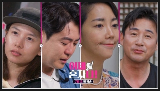 이제 <b>혼자다</b> 1회 <b>최동석</b> 오열 <b>조윤희</b> 전노민 이윤진 이혼 후... 