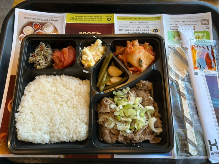  한솥도시락 숯불직화구이 가격 칼로리