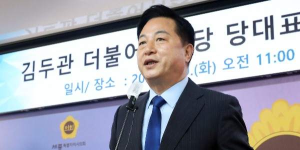 <b>민주당</b> <b>김두관</b> 당대표 <b>출마</b> '1인 독주 막아야'