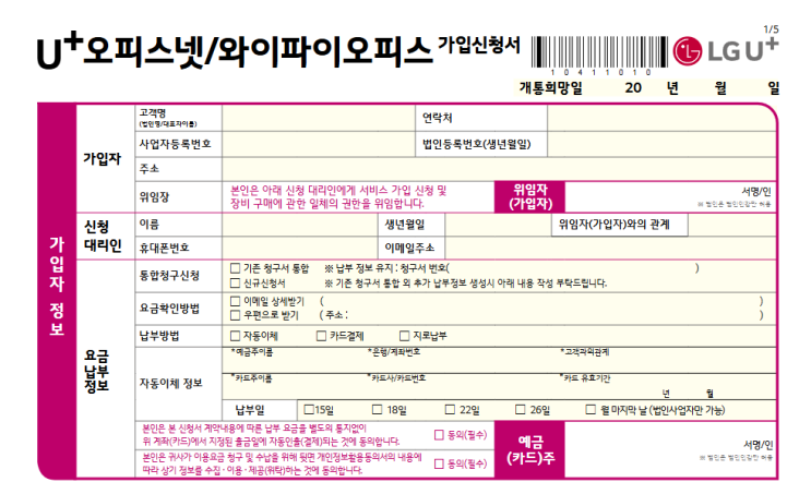  LG오피스넷 장점 단점