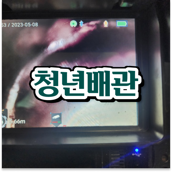  화장실 변기막힘 효과 만점 대책