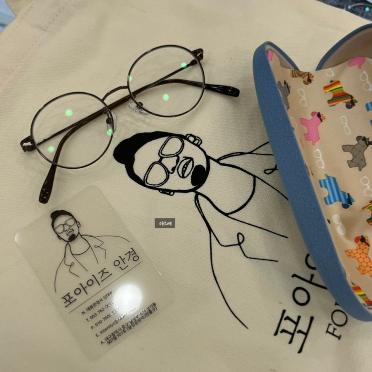  대구 포아이즈 달성공원 안경점 블루라이트 차단 안경
