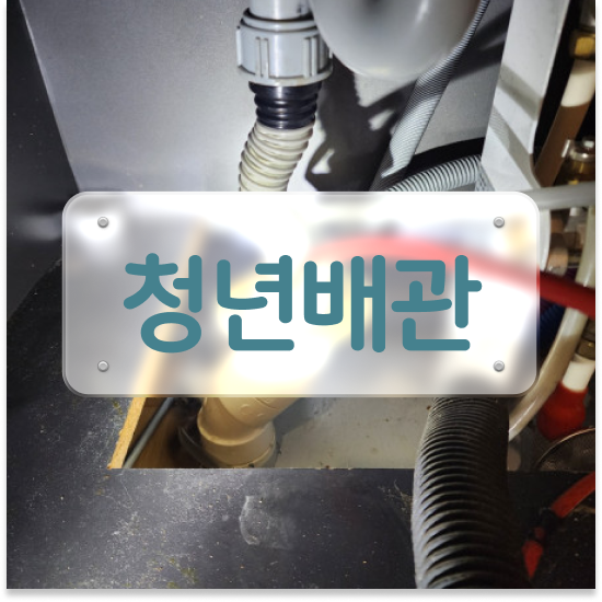  변기막힘역류 케어 가이드