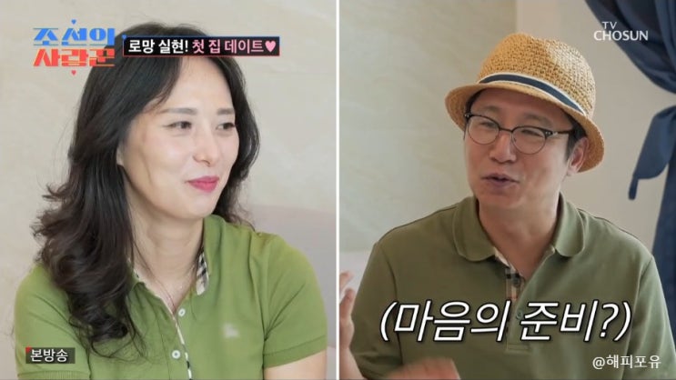 <b>심현섭</b> 14살 연하 울산 여자친구 요트 <b>프러포즈</b> 볼 뽀뽀 실패... 