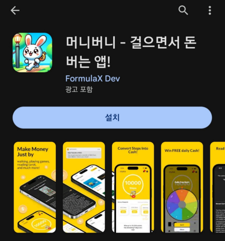  [사기/상품지급안함]티끌 모아 앱테크 171탄:머니버니/만보기 리워드앱