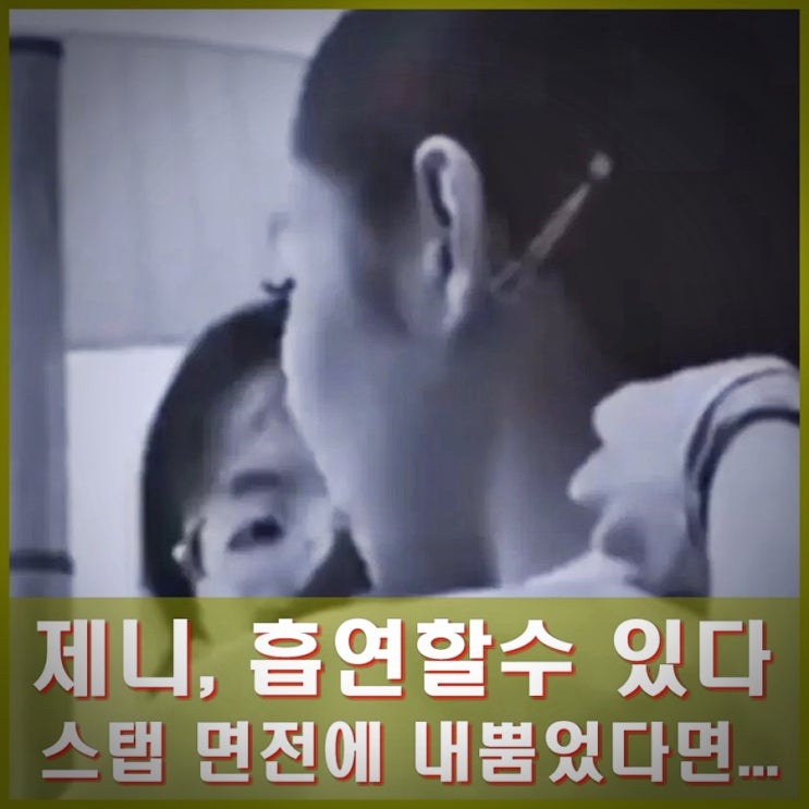 블랙핑크 <b>제니</b> 실내<b>흡연</b> 논란. 스태프 얼굴에 담배연기 내뿜어.... 