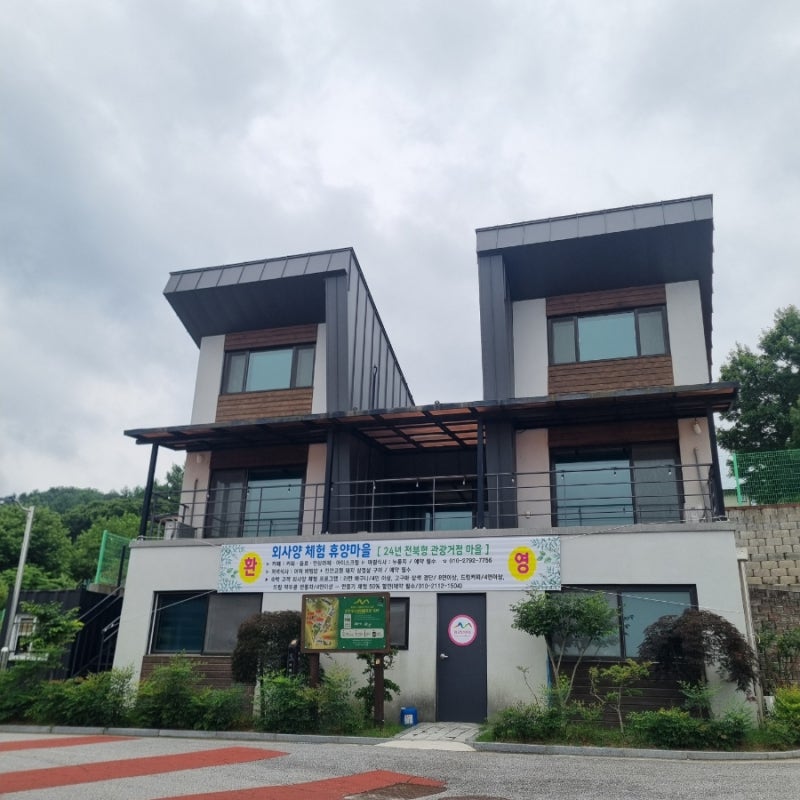 [마이산 숙소] 진안 마이산 가족여행 숙소 추천 외사양 체험 휴양마을 마이산 에코타운