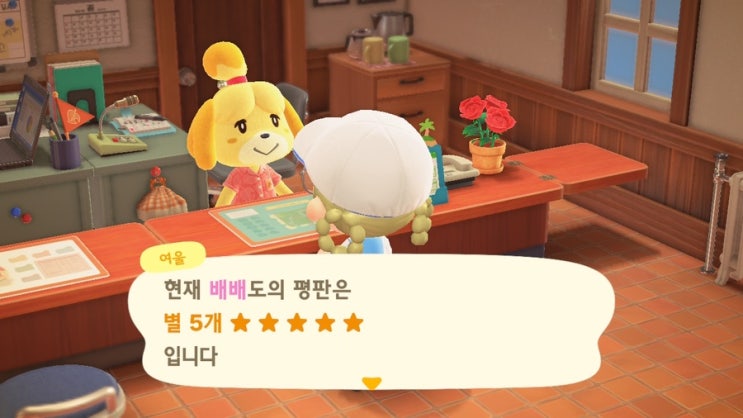  [모여봐요 동물의 숲] 모동숲 일기 Ep.84 - 모동숲 섬 평판 5성, 별이 다섯 개!