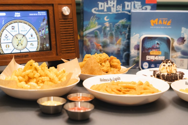  보드게임카페 창업 홈즈앤루팡 요즘뜨는창업