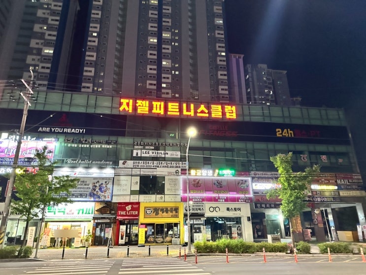  대구 달서구 유천동/월성동 헬스장 지젤피트니스클럽 진천점 두달째 최고