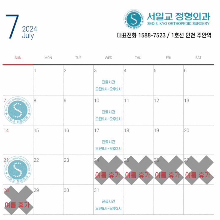  2024년 7월 달력 (07.09 수정)
