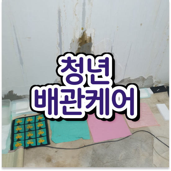  싱크대 배관막힘 작별하는 방법