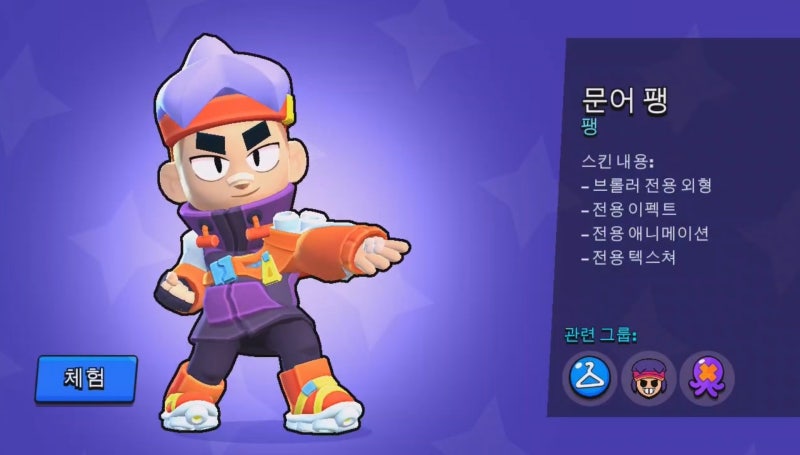 브롤스타즈 팽 가젯 기어 스타파워 공략 : 네이버 블로그