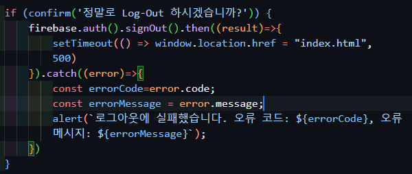  Firebase 배우기 17 - Log-Out 페이지 만들기