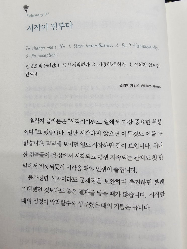  실행하지 않으면 얻는것은 아무것도 없다 시작이 전부다