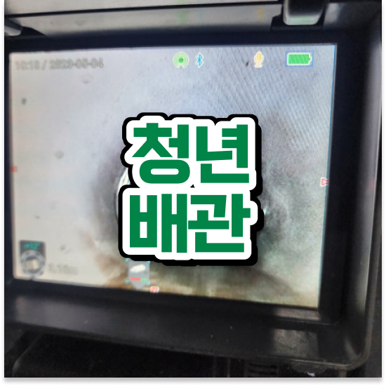  상록구하수구막힘 해결 실천 가이드