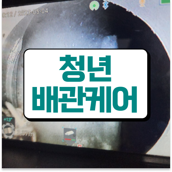  변기막힘 원인 차단 노하우
