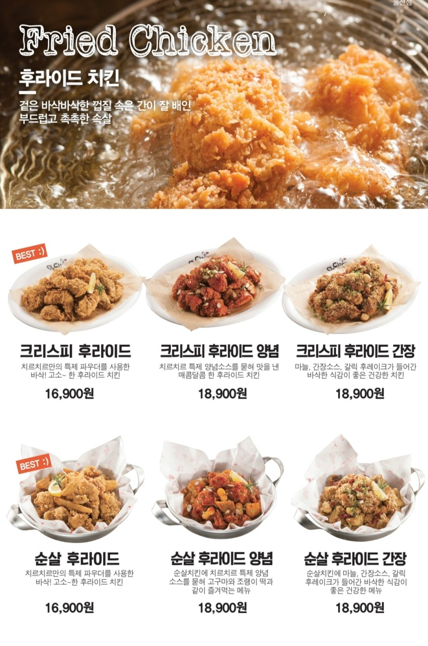 치르치르 울산전하점 사진 4