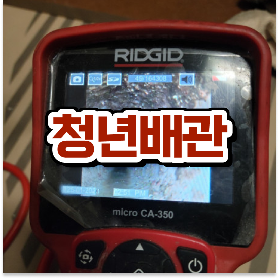  아파트 싱크대 막힘 원인부터 해결하기