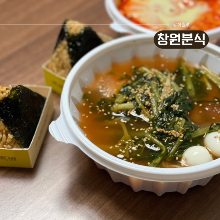  진해 풍호동 맛집 간편한 김밥 도시락 분식집 강다짐