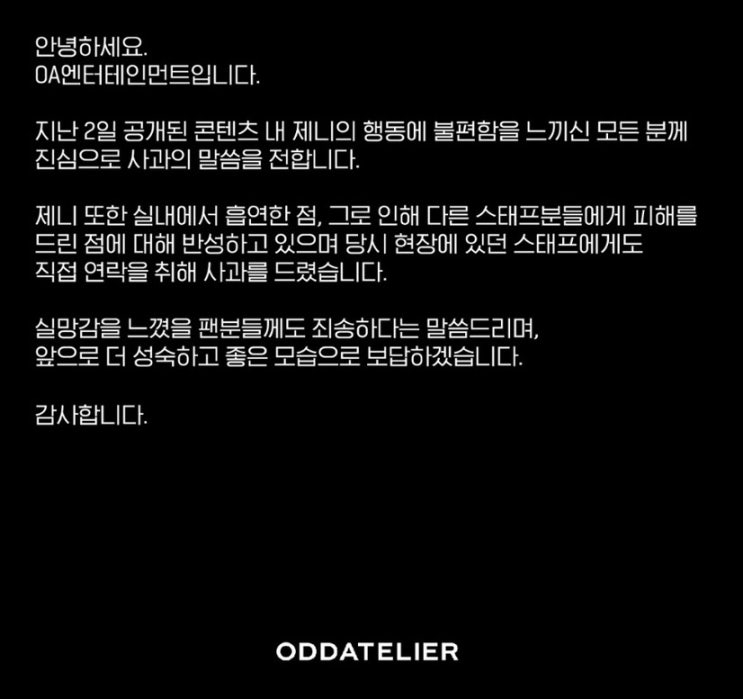 블랙핑크 제니, 실내서 <b>흡연</b>을?…<b>스태프</b> 얼굴에 연기를 '후... 
