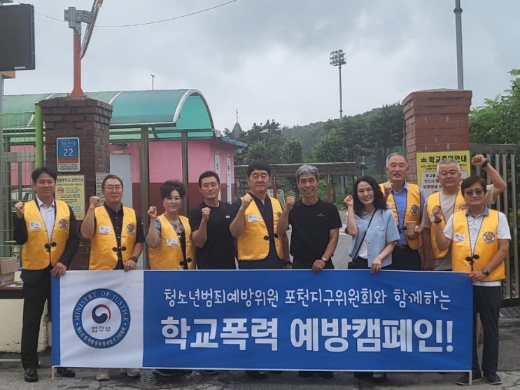 학교폭력예방 캠페인
