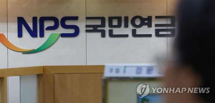 이달부터 국민연금 보험료 월 최대 2만4천300원 인상 이달부터 국민연금 보험료 월 최대 2만4천300원 인상