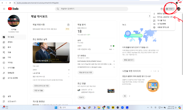 유튜브 스트리밍 하는 법 유튜브 중계 업체가 알려드립니다. 유튜브 스트리밍 하는 법 유튜브 중계 업체가 알려드립니다.