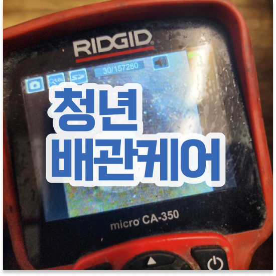  세면대막힘비용 차단 노하우