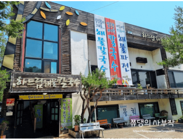  칼국수가 땡긴다면, 포천 칼국수 맛집 고모리 하드림해물칼국수