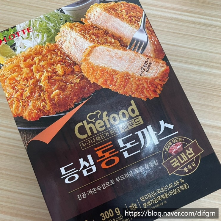  롯데 쉐푸드 등심통돈까스 내돈내산 후기