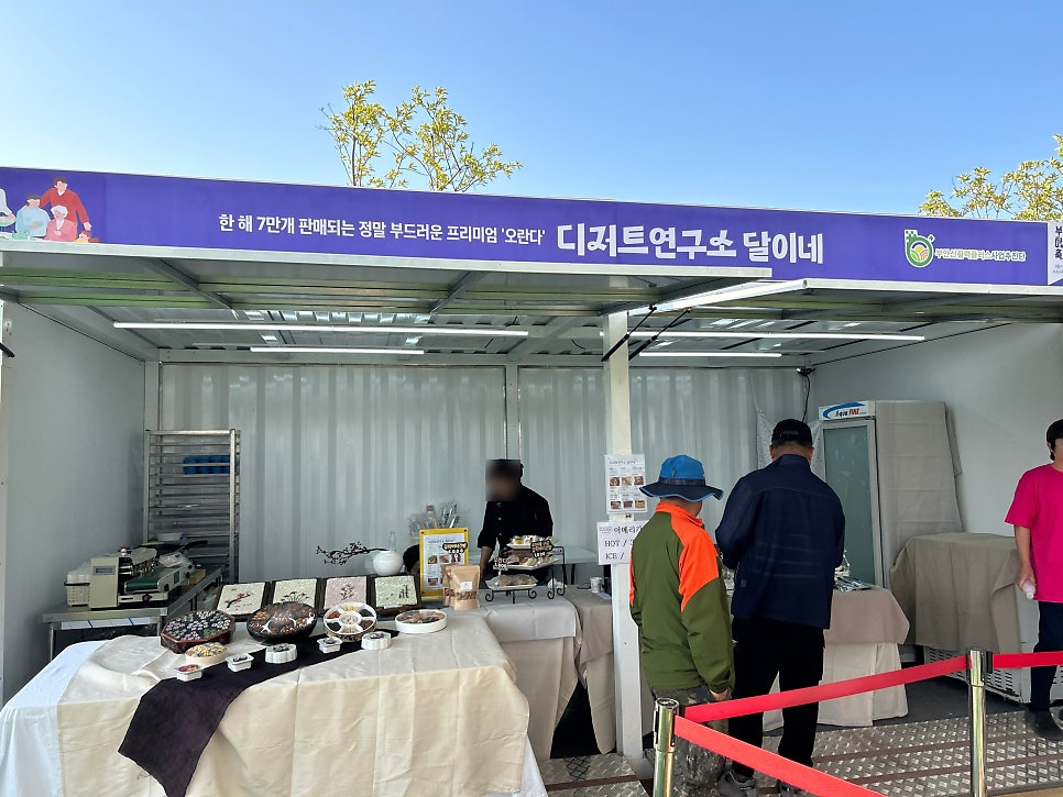 달이네 사진 6