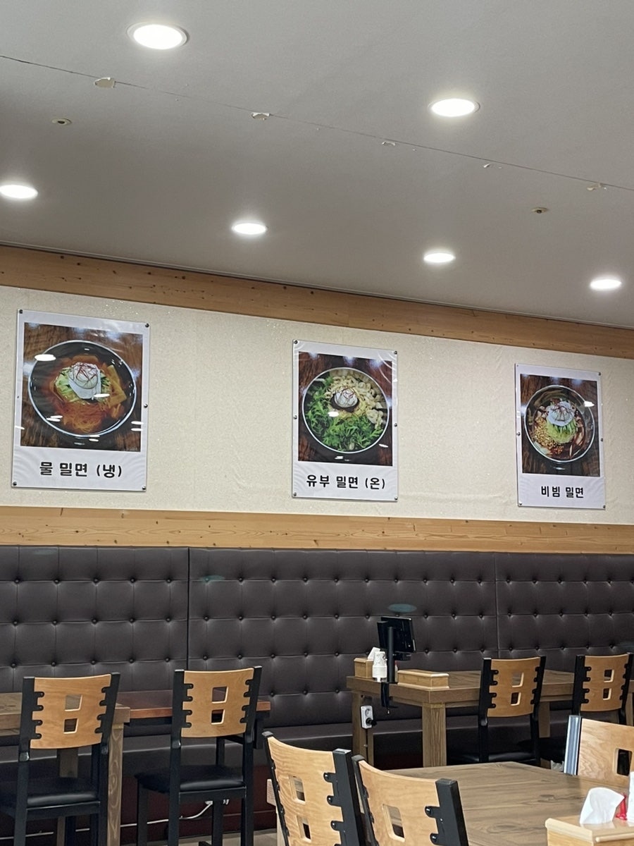 초례밀면 본점 사진 3