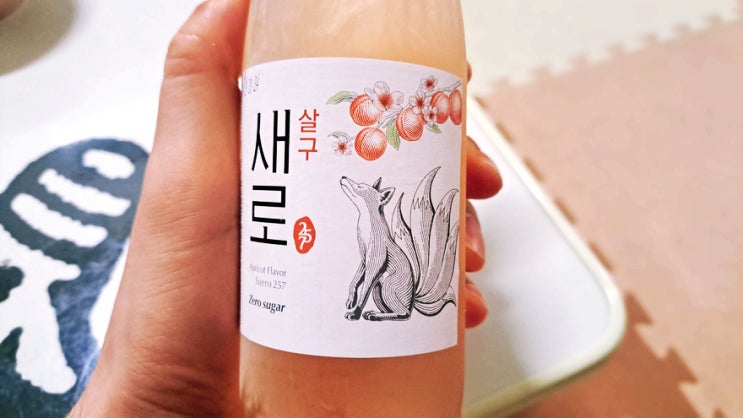 새로소주 살구맛 은은해서 좋다고 빨리 마시다가 꽐라되기 좋음 새로소주 살구맛 은은해서 좋다고 빨리 마시다가 꽐라되기 좋음