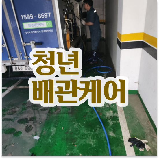  세면대배수관막힘 완벽 정복 하기!