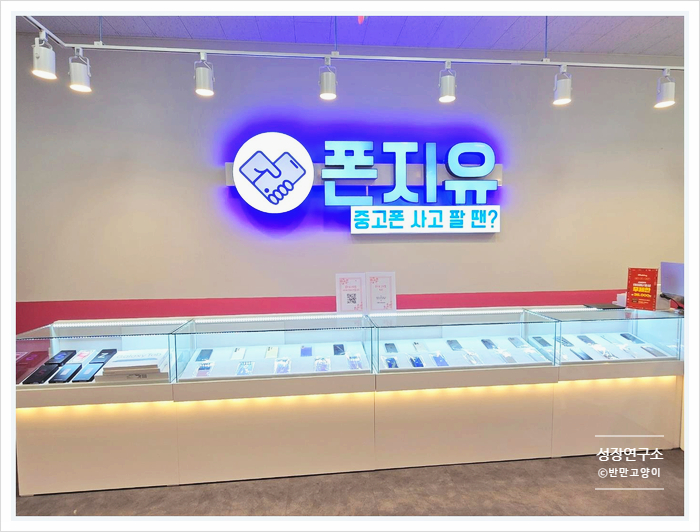  강동구 액정 수리 여기가 최고! 진짜 꼼꼼하네요~