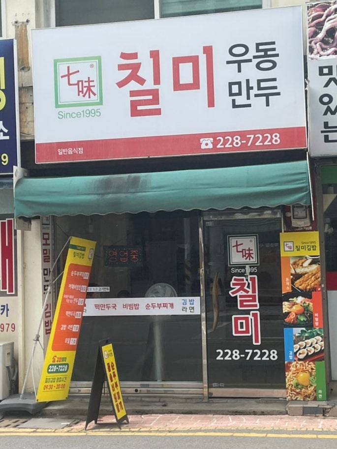 칠미 사진 1