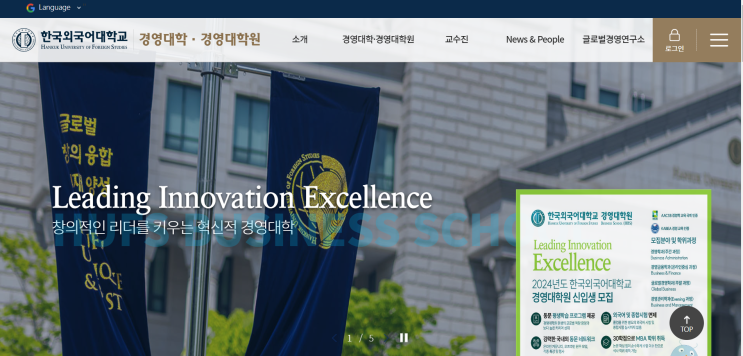  한국외대 경영학과 합격 생기부, 창의적이고 글로벌한 경영 인재 만들기
