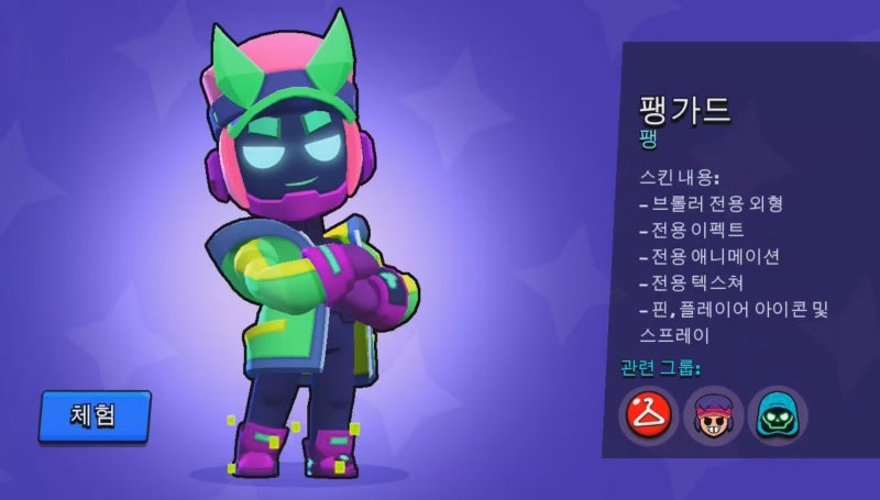브롤스타즈 팽 가젯 기어 스타파워 공략 : 네이버 블로그