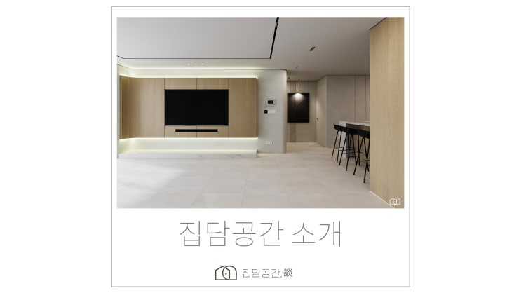  집담공간 소개 / 진행 과정