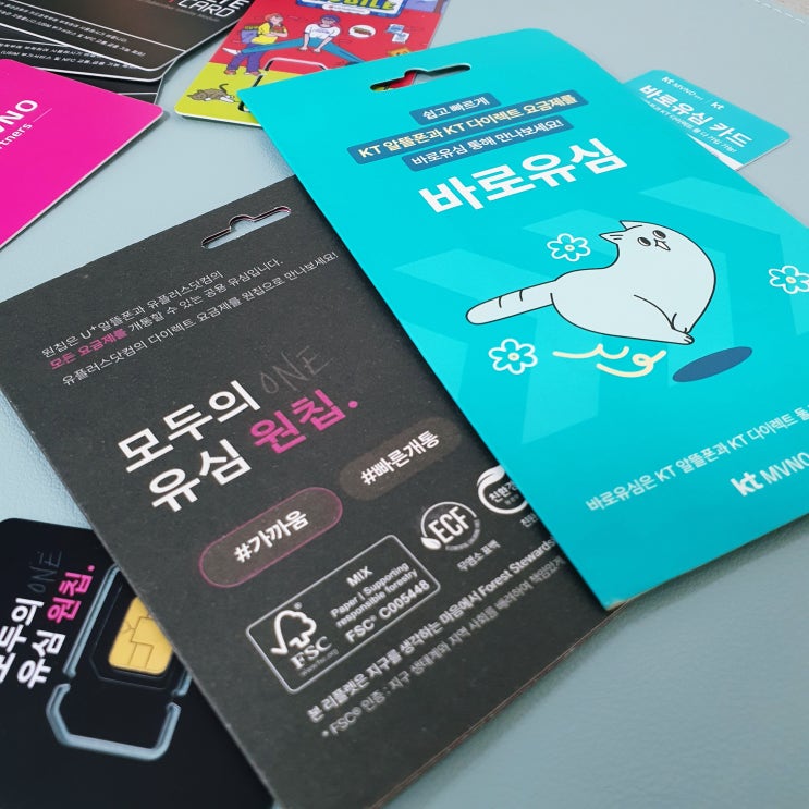  휴대폰 번호 정지 선불유심 개통하면 돼 !