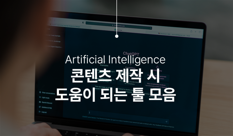  이미지,영상 콘텐츠 제작 시 도움이 되는 제작 툴 모음 총정리