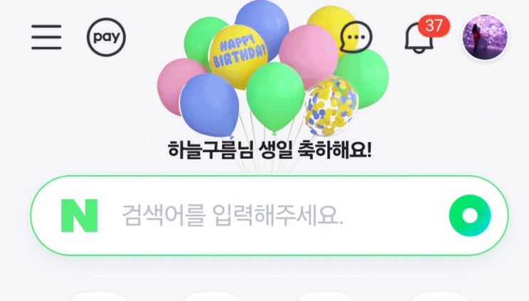 해피벌쓰데이 포토덤프