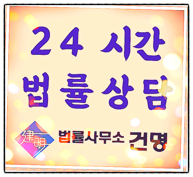 <b>무면허</b> 음주운전 <b>경찰</b> 조사 구속 위기라면